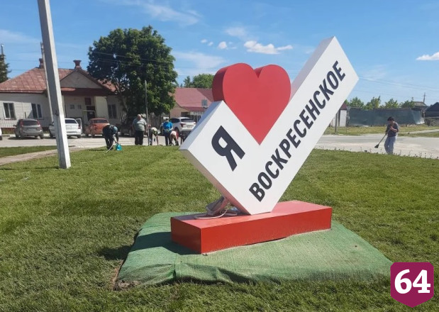 В Саратовской области чиновник с коллегами сажал цветы 